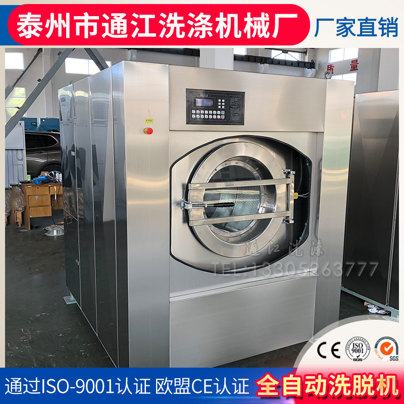 厂家供应日式洗衣机工业脱水机工业布草全自动洗脱机