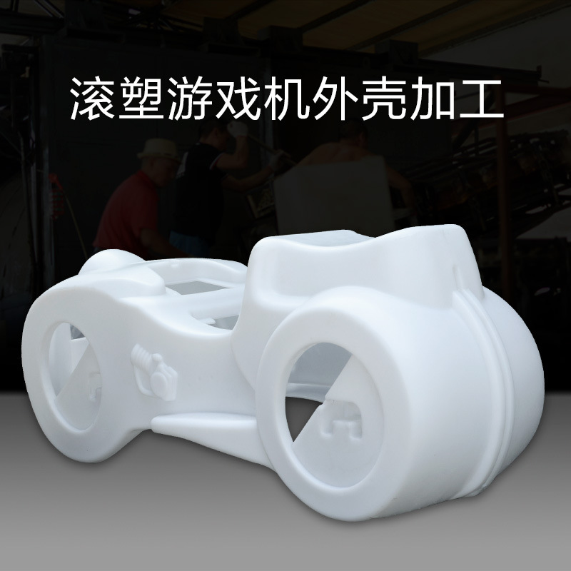 Rotomolding Bumper car shell Suction box Gaming chassis Rotational molding shell Shell game