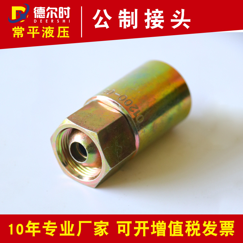 公制接头_公制接头价格_公制接头批发