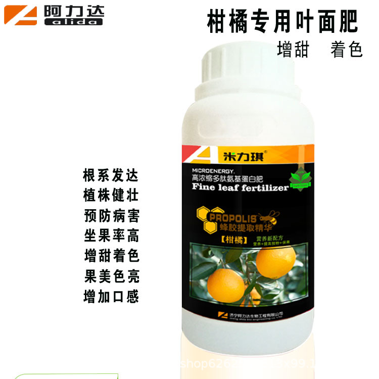 柑橘专用膨果增甜叶面肥  促花保果 增甜着色  汁多味美腐殖酸