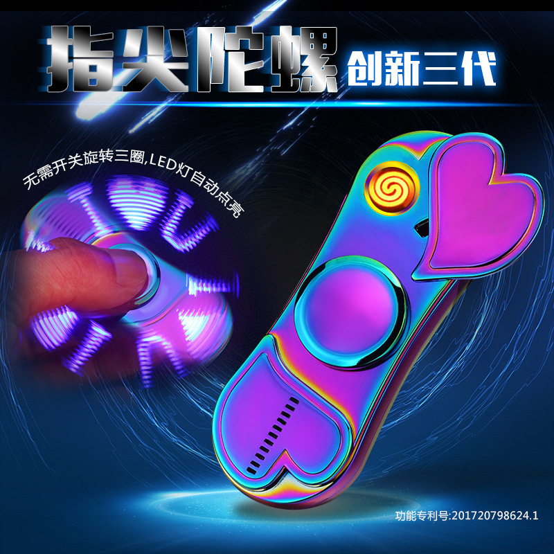 愛心我愛妳指尖陀螺打火機創意防風usb電子點煙器男禮物定制刻字