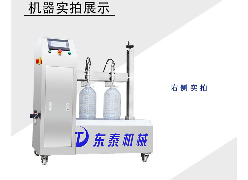 电动BSB食用油润滑油灌装机