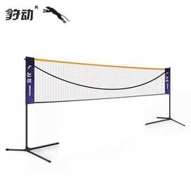 豹动简易折叠羽毛球网架便携式室内外标准比赛移动网柱毽球支架子