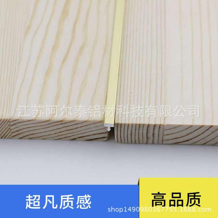 现货供应 金色铝合金T型条装饰条