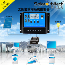 太阳能控制器 光伏发电 手机USB充电 光控时控 大功率家用系统