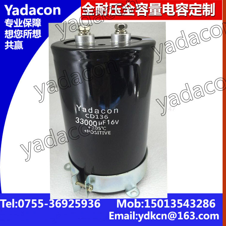 16V 330000uf CD136电解电容  替黑金刚 红宝石 NICHICON 江海