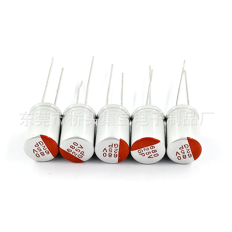 680UF 25V 8*12 长寿命5000小时  插件固态铝电解电容生产厂家