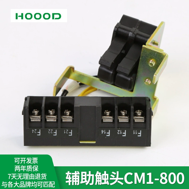 Прямиые поставки завод обмен контакт HUM1/CDM1/CM1-800 аксессуары вспомогательных контактов