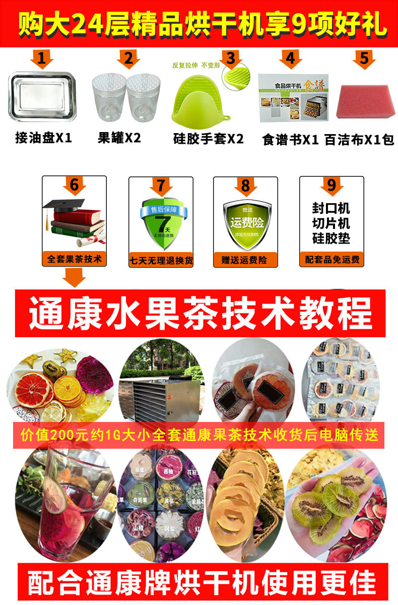 中药材风干机商用农产品烘箱花椒干燥箱蔬菜水果茶烘干机 