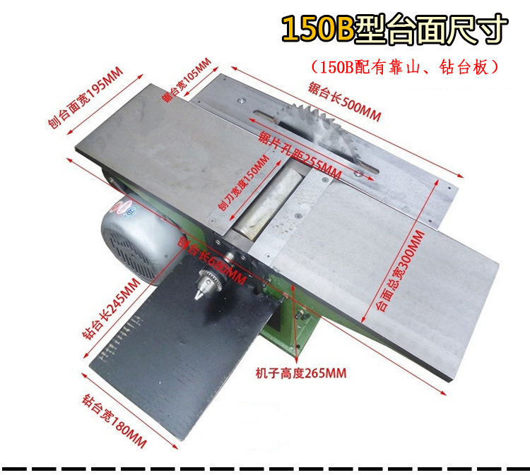 150型台刨机规格