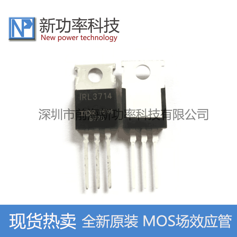 IRL3714ZPBF L3714Z 场效应管 N沟道 20V 36A TO-220 全新原装