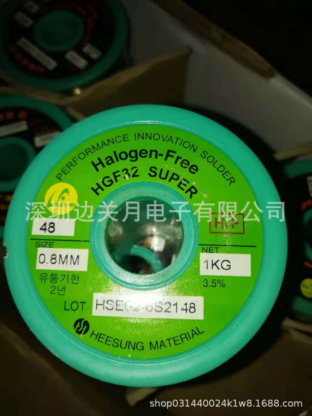 韩国喜星素材HGF32 SUPER LFM48 0.8MM无铅锡线