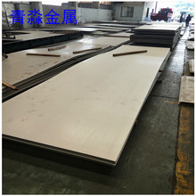 現貨銷售熱軋316L不銹鋼板  中厚板可切割零售 批發 可拋光貼膜
