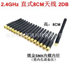 2.4GHzֱʽ�z���쾀2DB�{��WiFi�o��·��ģ�K�쾀SMA���݃��ֱ�^