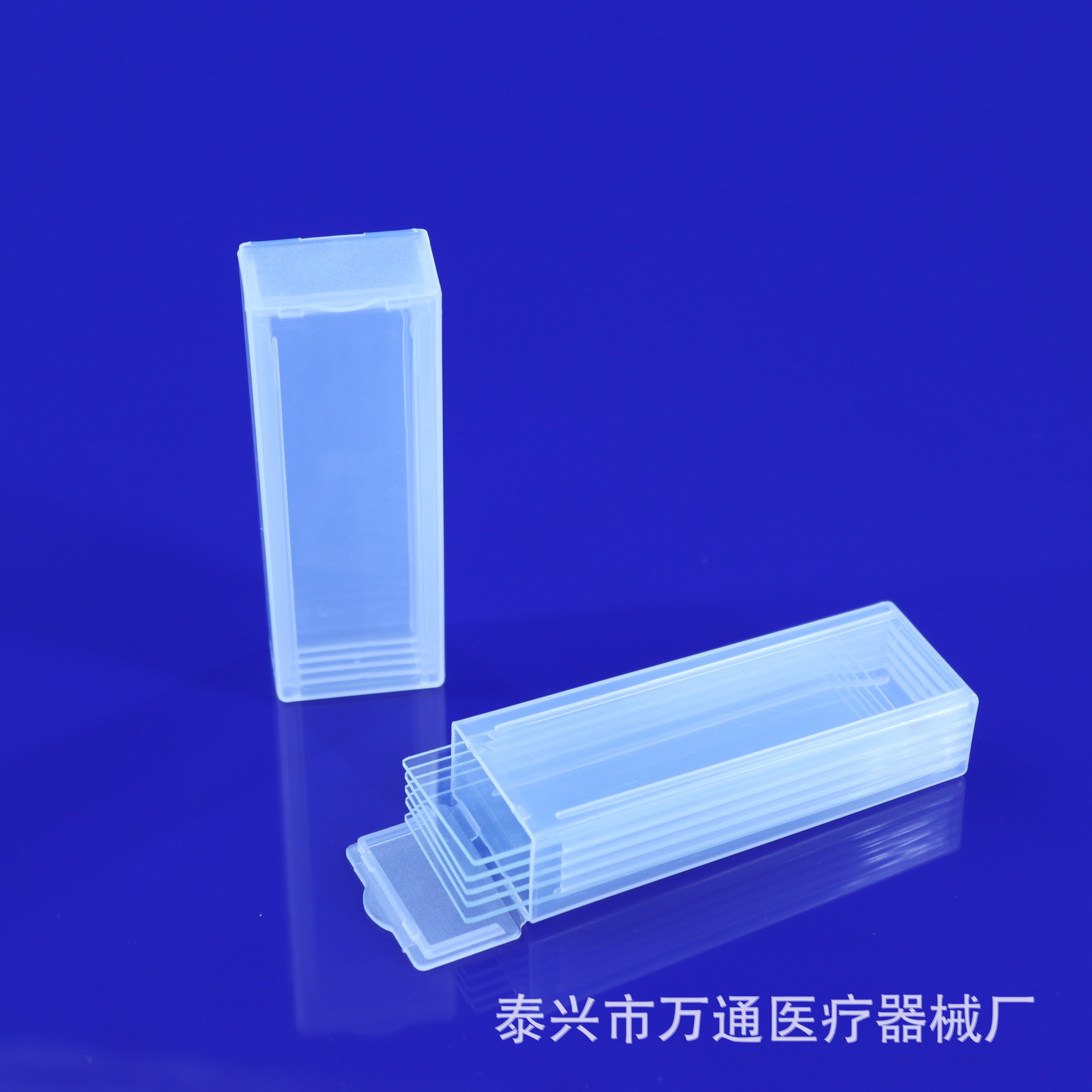 5片装 玻片盒 载玻片盒 病理切片盒 邮寄盒 实验耗材  可开票