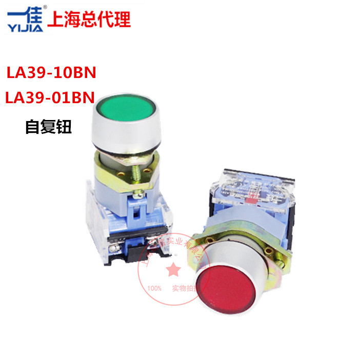一佳电源控制按钮开关LA39-11BN/11BNZS自复自锁一常开一常闭开关