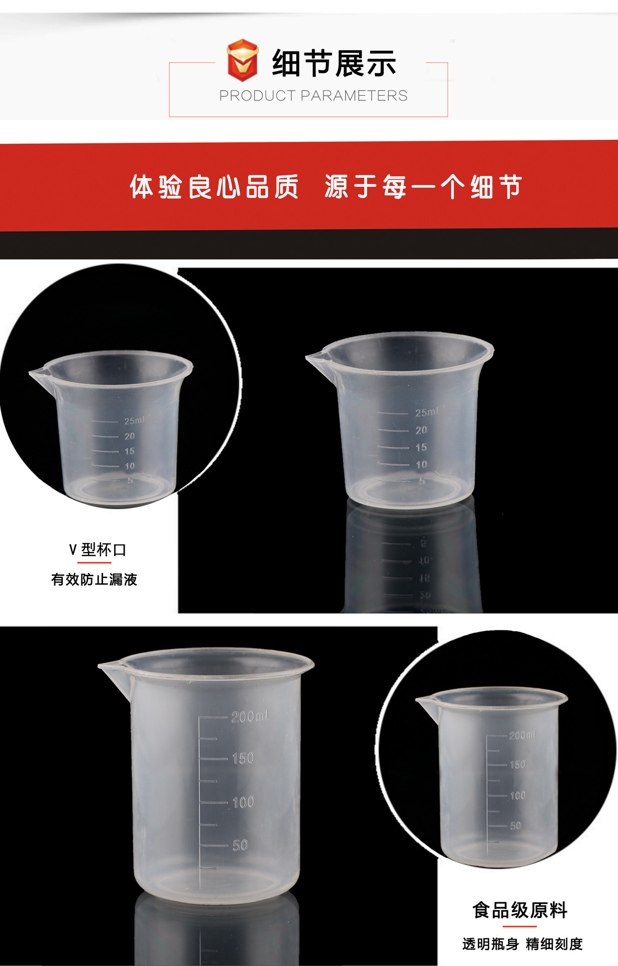 教学用25ml塑料烧杯 25-1000实验室烧杯 多规格大容量教具pp烧杯-阿里巴巴