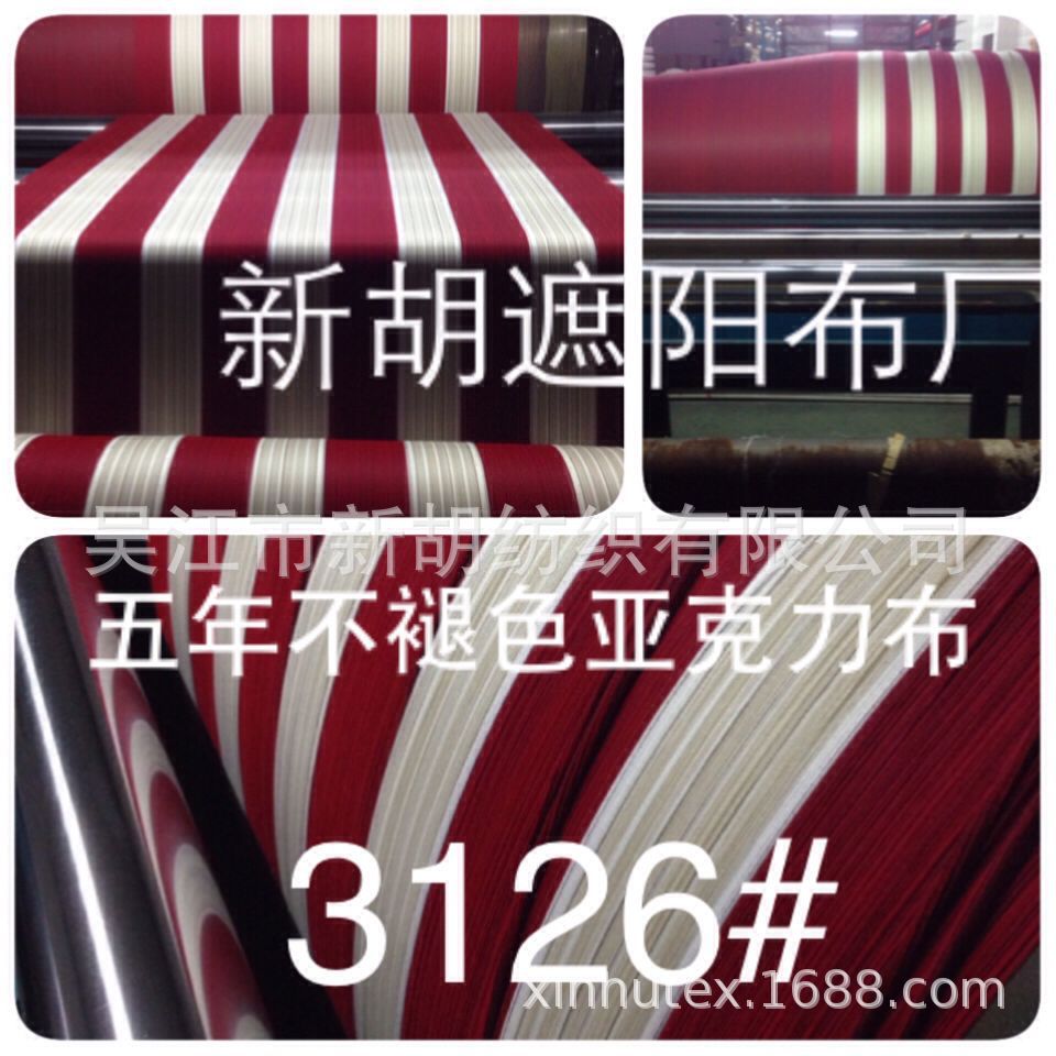 亚克力面料_acrylic户外面料替代国外遮阳面料  国产亚克力布