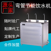 弯头节能饮水机 学校 医院 企业 工厂办公楼温热饮水机户外饮水台