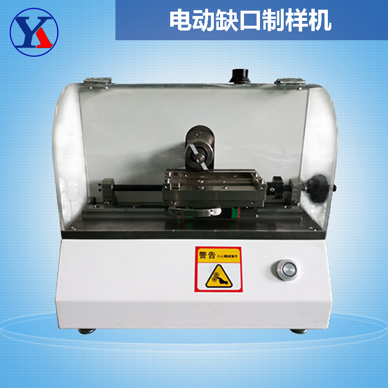 工厂供应缺口制样试验机 悬臂梁配套电动缺口制样机 塑料缺口制