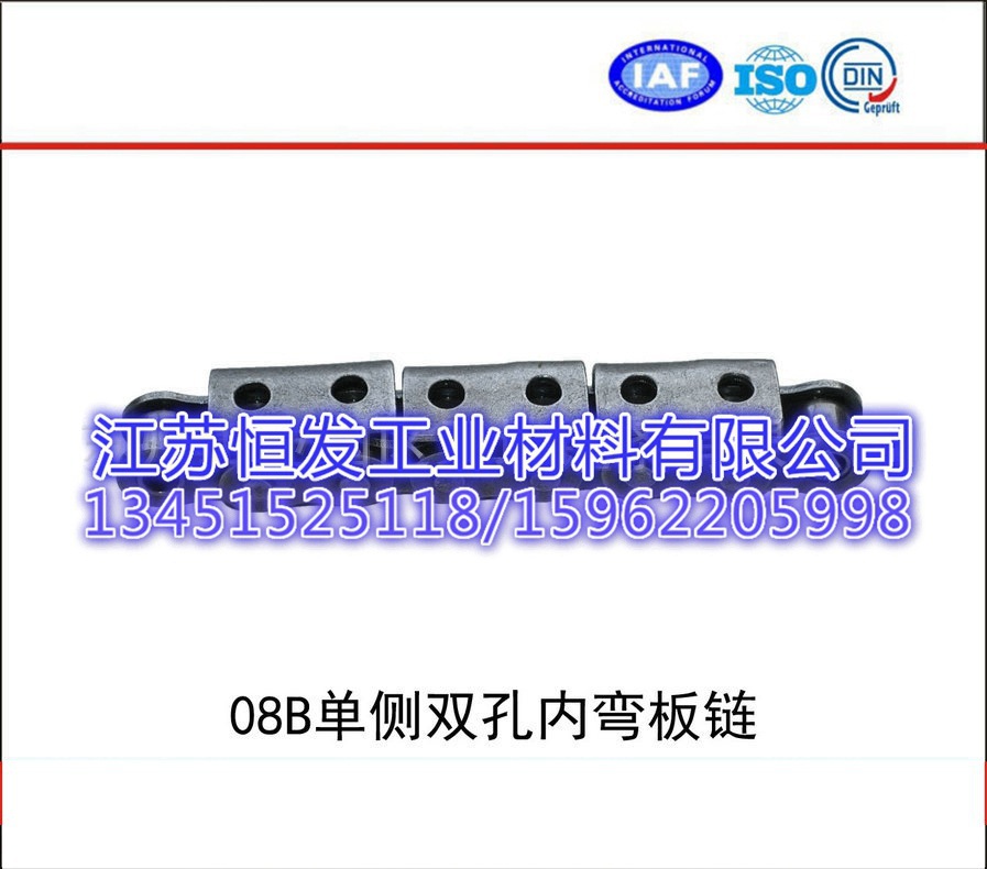 精品展示 08B单侧双孔内弯板链 08B单侧双孔内弯板链质优价廉