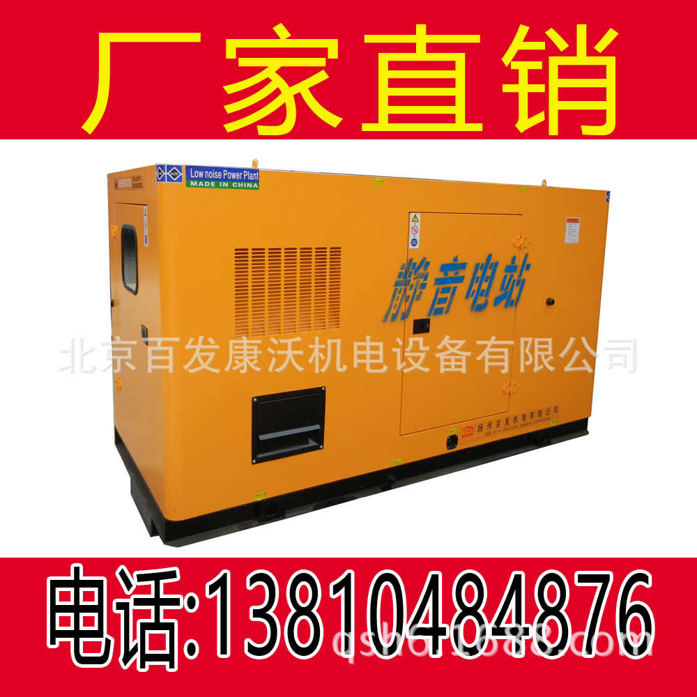 厂家直销100KW沃尔沃柴油发电机-静音柴油发电机组