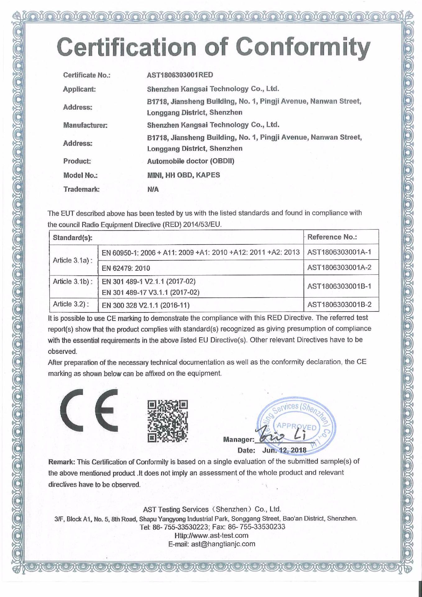 康赛科技CE证书
