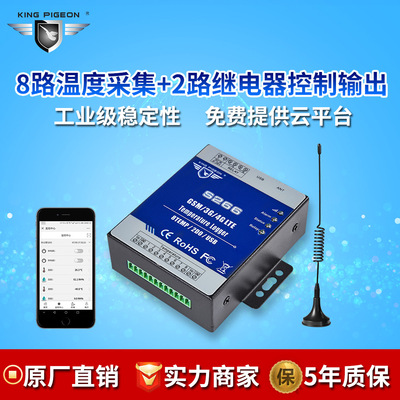 短信控制开关报警器 modbus tcp协议 温度远程数据采集报警 S266
