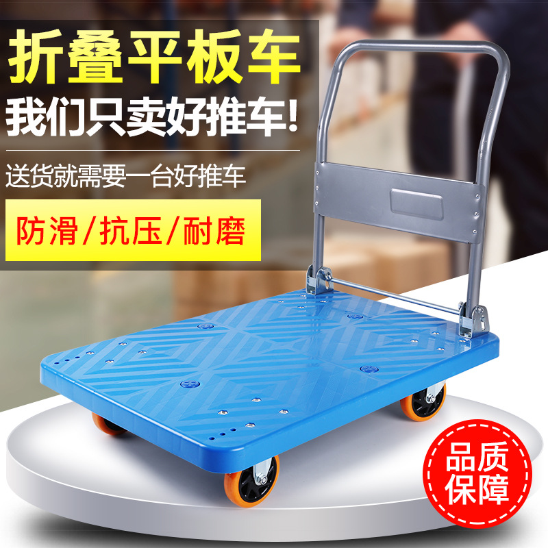 厂家直销手推车平板车折叠拖车拉货静音推车板车小拉车搬运货车