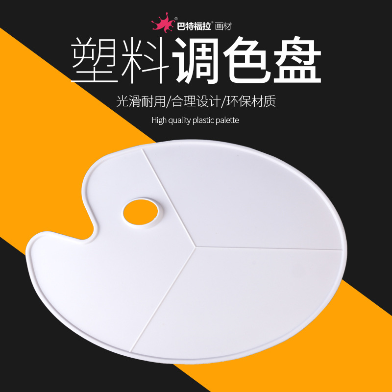 Bart Fula Gouache Palette Ellipse Fine Arts painting thickening Plastic Gouache Palette wholesale