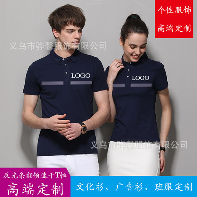 2018速干反光条翻领短袖polo衫 广告衫定制T恤高端企业文化衫批发|ru