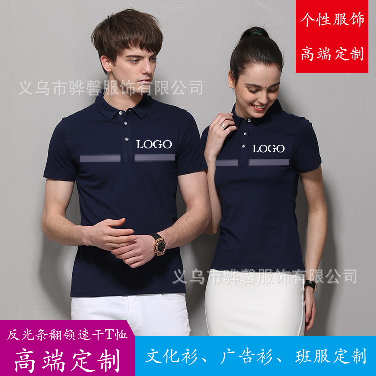 2018速干反光条翻领短袖polo衫 广告衫定制T恤高端企业文化衫批发|ru