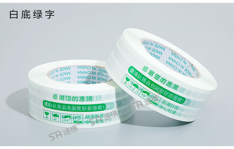 0521胶带详情页_17