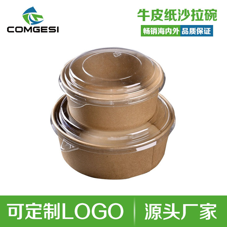 现货 整箱批发 一次性牛皮纸沙拉碗  便当餐盒 pp pet盖子可定制