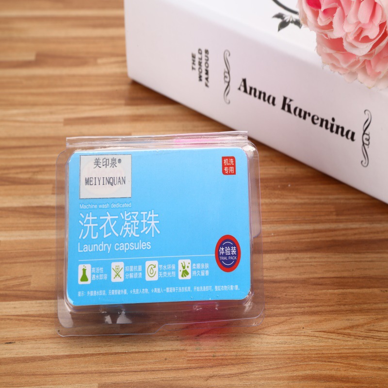 洗衣凝珠2粒盒装 活动赠品体验装浓缩洗衣液多效清洁留香厂家直销