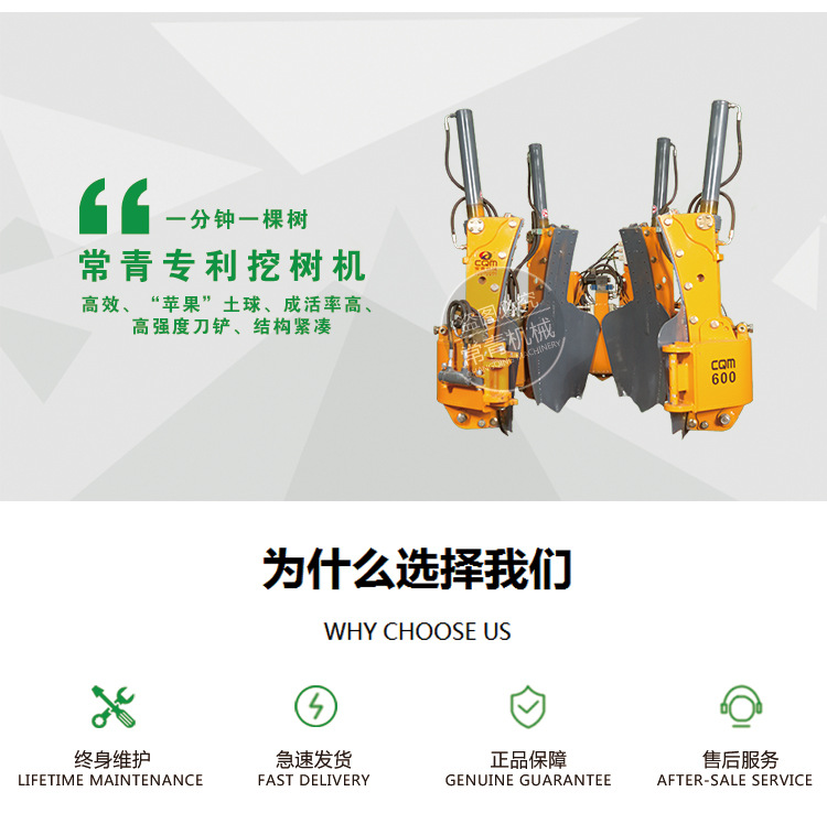 挖樹(shù)機(jī)_02