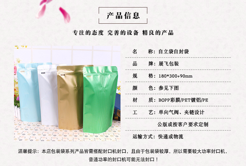 一磅自立袋带气阀 (2)食品自立自封袋 咖啡豆袋.jpg