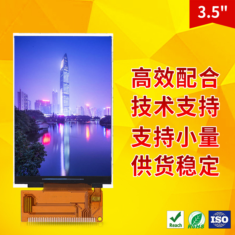 3.5 inch TFT LCD screen, high resolution...