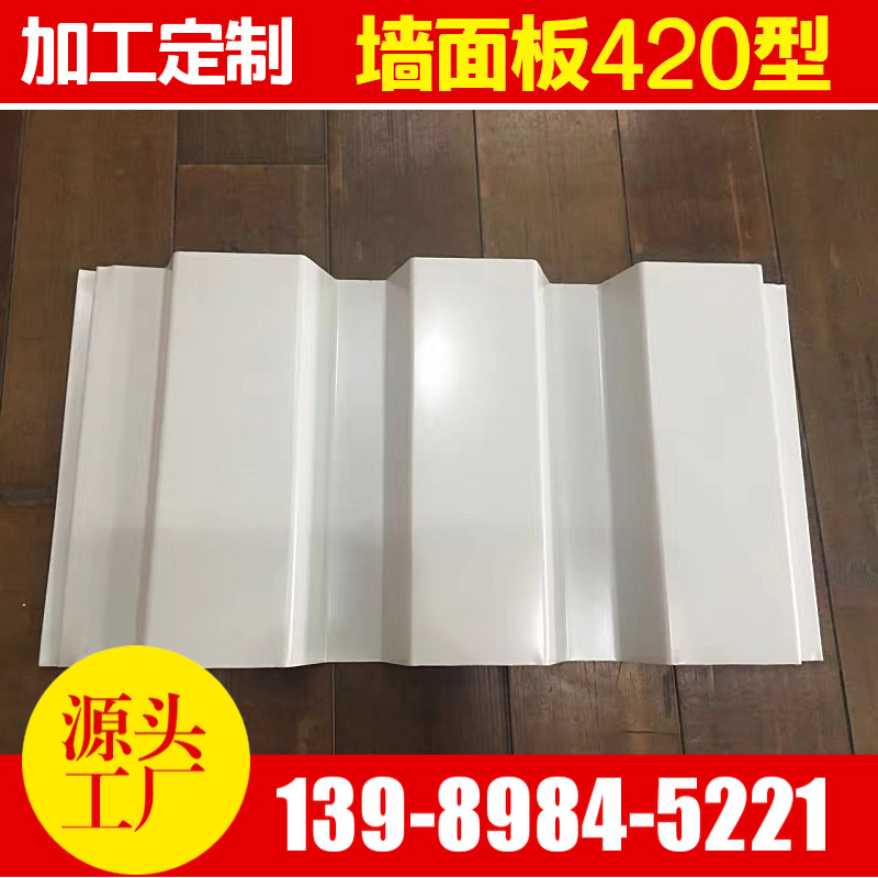 0.8mm氟碳漆RAL9007，RAL9006彩钢压型板712型，奥迪外墙彩钢瓦