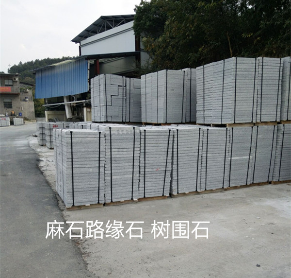 麻石板路缘石麻石火烧板花岗岩路沿石景观石鹅卵石雨花石荔枝面板-阿里巴巴