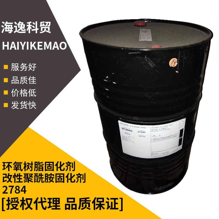 双组份环氧树脂固化剂 环氧树脂固化剂改性聚酰胺固化剂2784