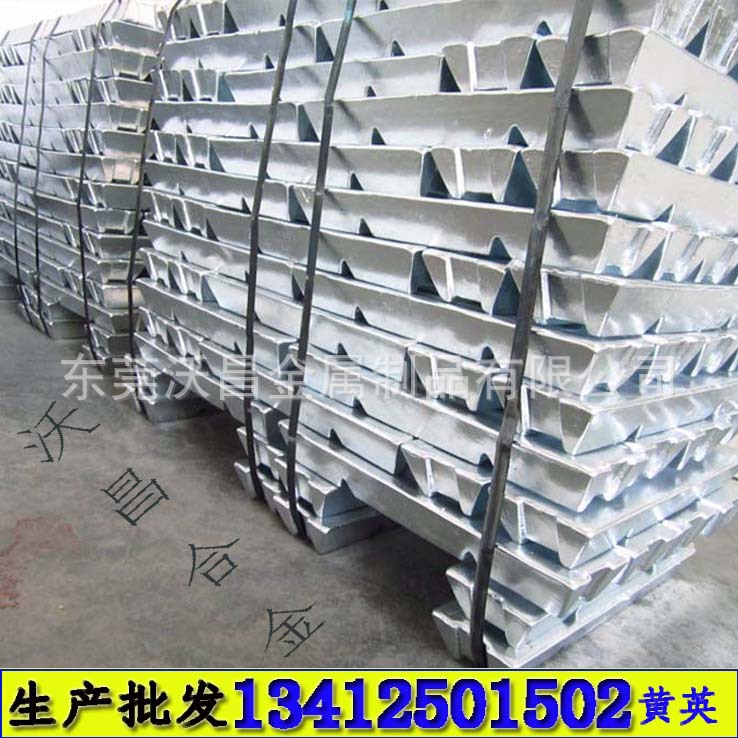 东莞 工厂 压铸用 环保3号 5号 8号 27号 35号 锌铝合金 锌基合金