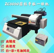 小型UV打印机手机壳定制喷墨平板小型3D浮雕制作设备创业项目