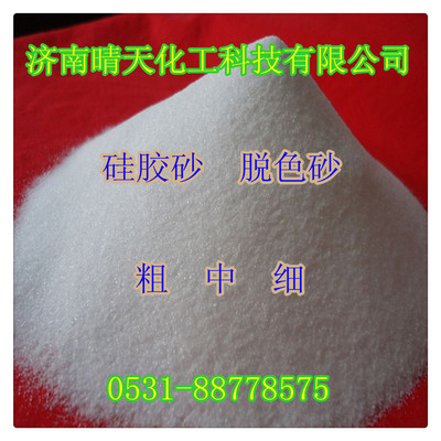 Silica gel sand Oil bleaching sand engine oil diesel oil Lubricating oil filter Bleaching In addition to taste 1 kilograms of PCs.