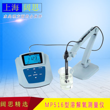 �����ܽ����O�y��MP516�� ˮ�a�Bֳ��ˮ̎�팍���̨ʽ�����y���x