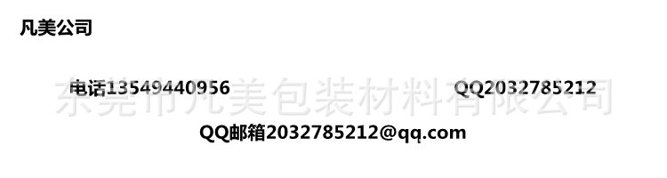 个人qq电话文字图片