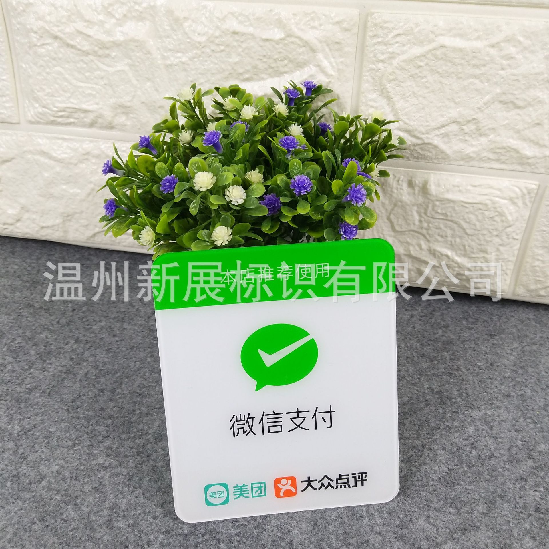 微信支付标语提示牌亚克力温馨提示贴牌警示贴牌厂家直销定制