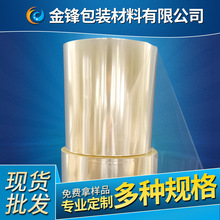 pvdc复合膜，PVDC食品包装膜，pvdc涂布高阻隔食品软包装