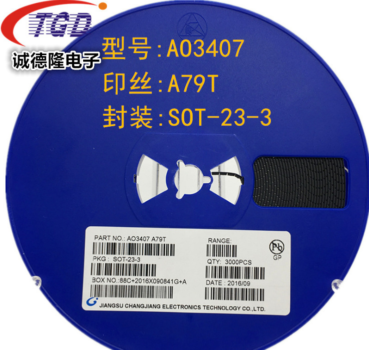 AO3407 SOT-23-3 大电流3.6A 丝印A79T 贴片MOS场效应管 大体积