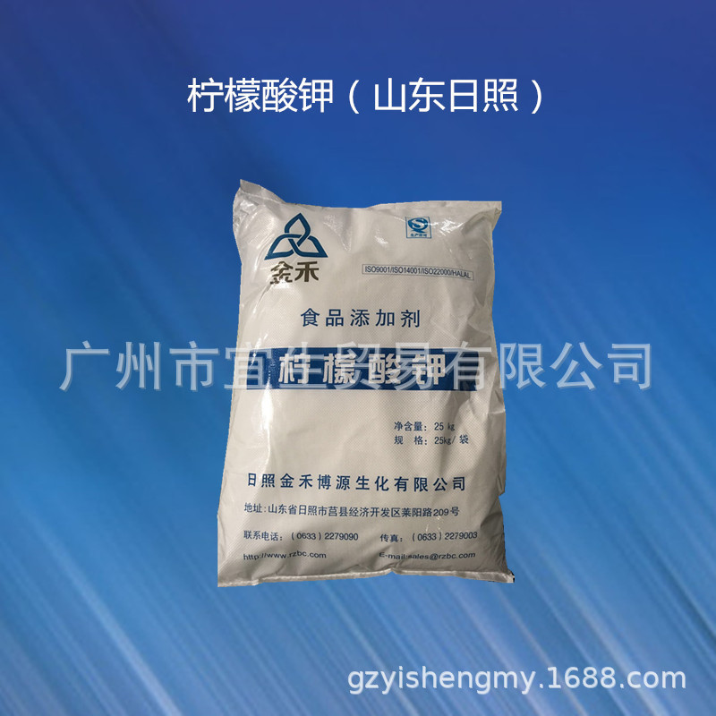 供应（食品级）柠檬酸钾